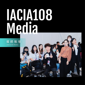 「IACIA 108 職人團隊」於活動現場合影，展現香氣藝術與文創美學的交流氛圍