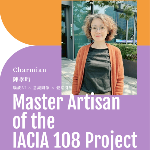 Charmian：腦波覺察與情緒調頻體驗課程