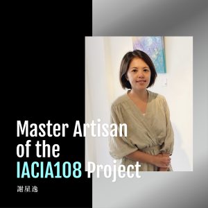 ACIA 108 技術職人藝術家專訪｜謝星逸以抽象能量藝術探索潛意識與色彩療癒。從哲學與靈性出發，她以創作覺醒與療癒自己，讓藝術回歸靈魂的原點。光若水跨域感官藝術展 2025/11/15～2026/02/15 敬請期待。 English Meta Description： IACIA 108 Artisan Artist Feature｜Hsieh Hsing-Yi explores subconscious healing and color energy through abstract art. Rooted in philosophy and spirituality, her works awaken self-awareness and invite the soul to return home. Featured in “Light as Water” Sensory Art Exhibition, Nov 15, 2025 – Feb 15, 2026.