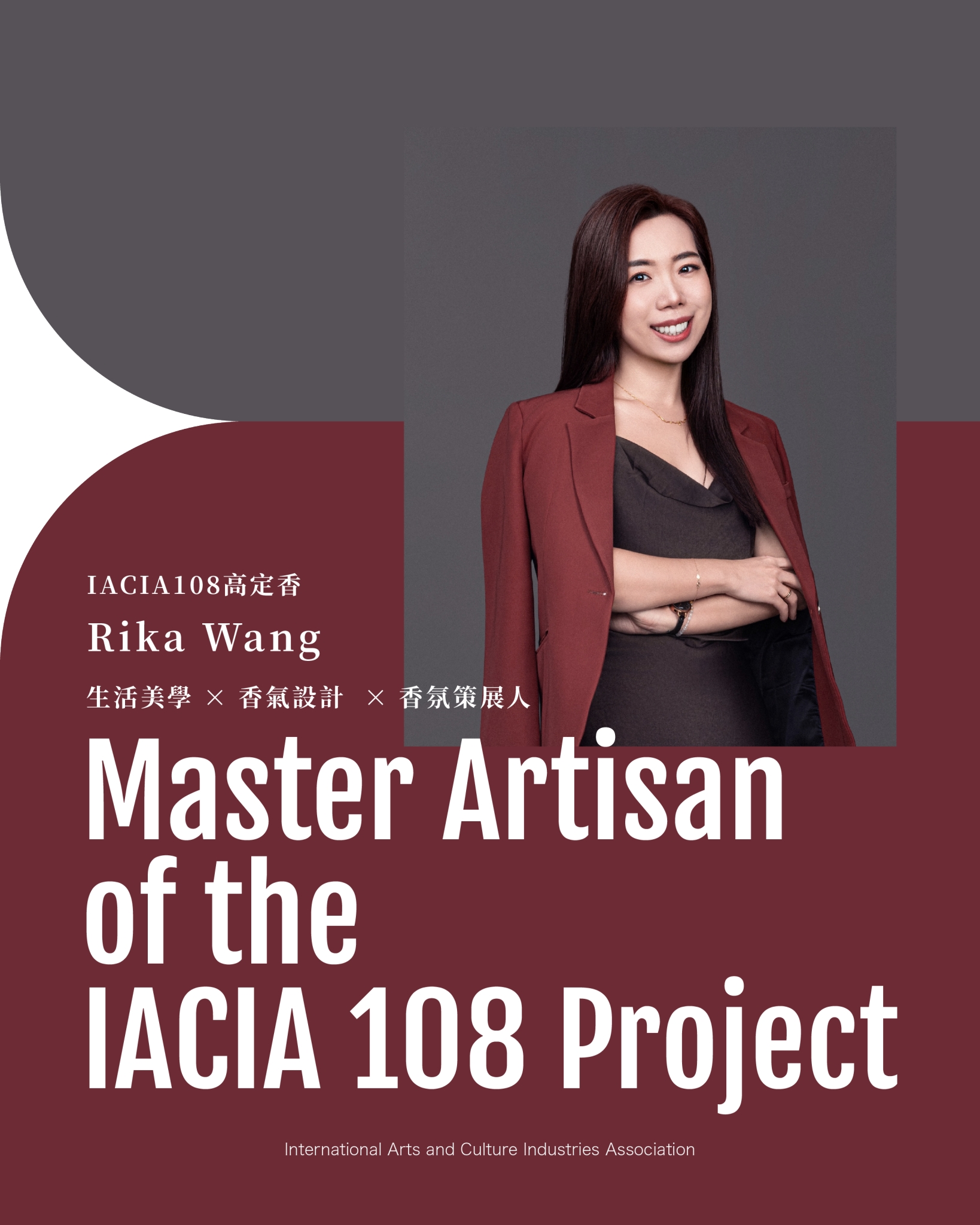IACIA 108 技術職人藝術家專訪｜Rika Wang 王芮卡以香氣、藝術與心靈療癒為核心，創立 KAFUM 卡棻生活美學，推廣「香氣 × 心靈 × 生活」的感官哲學。結合五感策展與跨界合作，讓香氣成為陪伴與覺察的藝術。光若水跨域感官藝術展 2025/11/15～2026/02/15 敬請期待。IACIA 108 Artisan Artist Feature｜Rika Wang blends fragrance, art, and spiritual healing through her brand KAFUM. Centered on the philosophy of “Scent × Soul × Life,” her sensory creations integrate design, emotion, and storytelling, redefining fragrance as an art of awareness and emotional connection. Featured in “Light as Water” Sensory Art Exhibition, Nov 15, 2025 – Feb 15, 2026. 